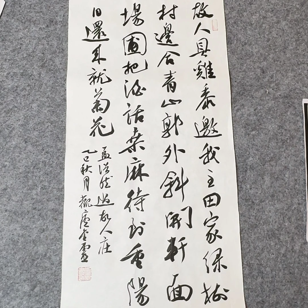 书法中书王金灵69×34