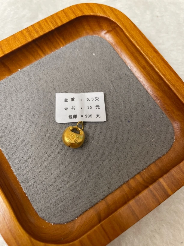 F103030足金999（赠合金链）带圈胖福小金坨【主图有克重】
