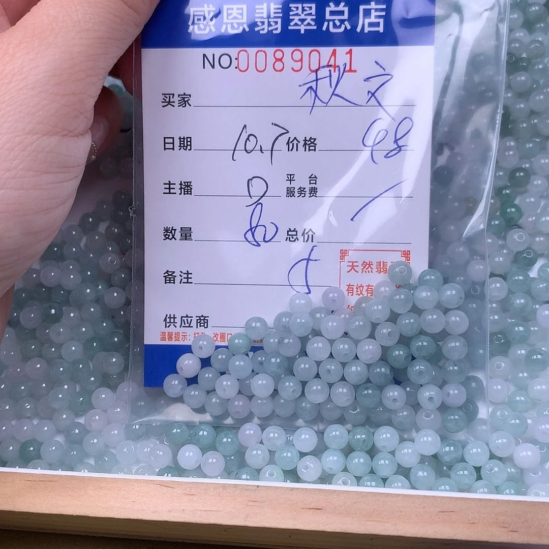 秋***文翡翠未镶嵌手链翡翠