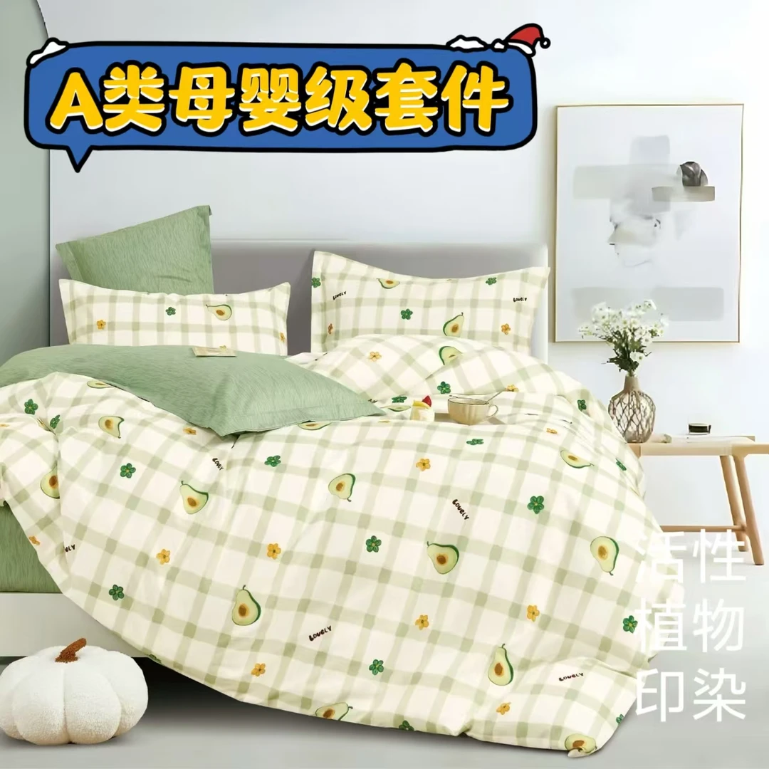 【A类斜纹水洗棉四件套】新疆发货保暖床上轻奢款清新亲肤宿舍家用+