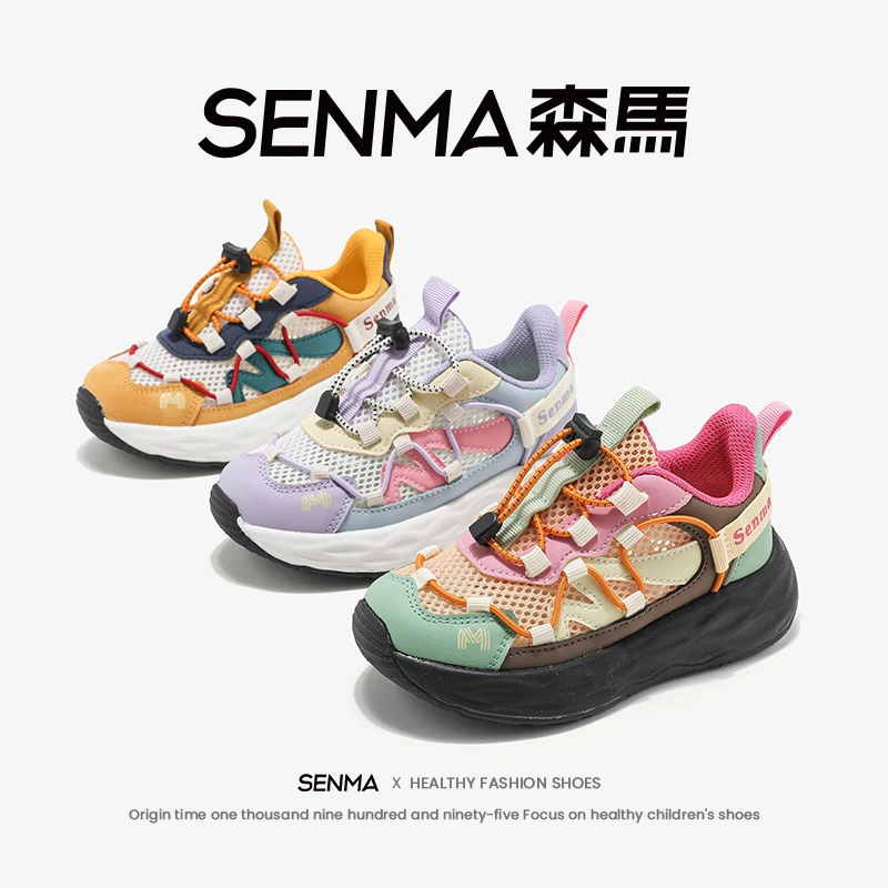 【清货价】森马儿童运动鞋205夏季新款女童透气网鞋男童WK2520256A