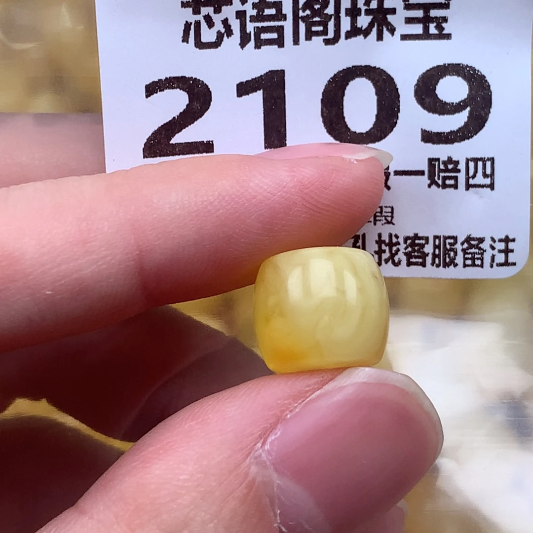 裸石琥珀未镶嵌2109卡11.4