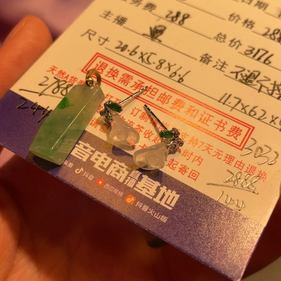 芳***翡翠18K金镶嵌颈饰耳钉，无事牌