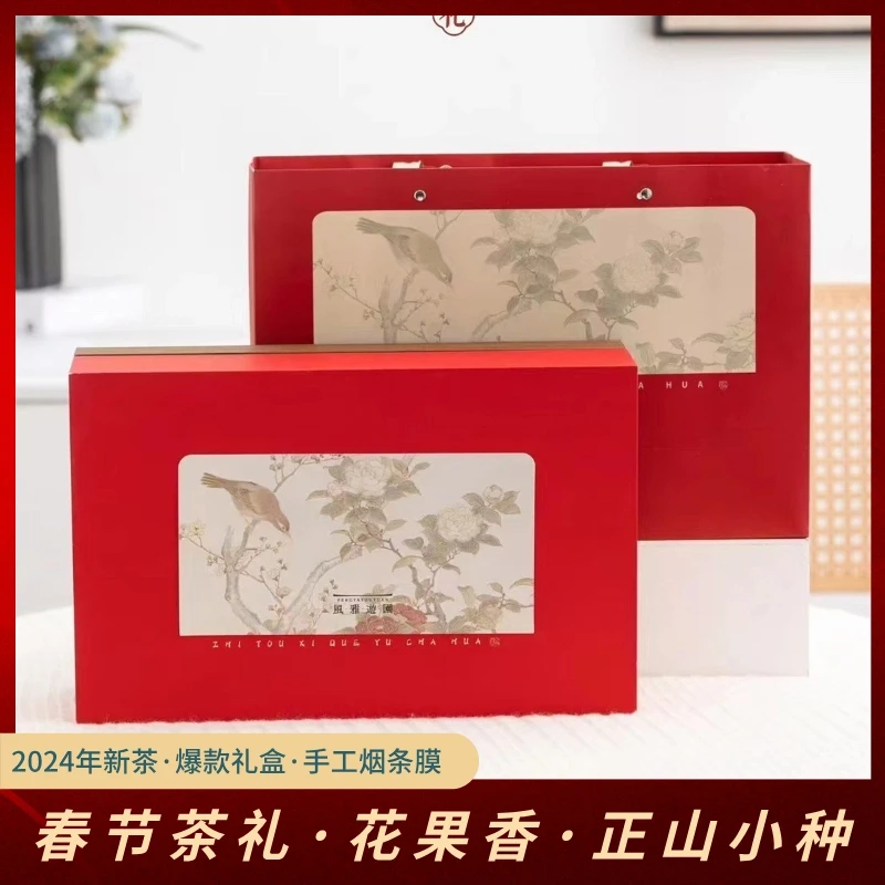 2024年新茶武夷红茶花果香浓香型正山小种红茶礼盒装