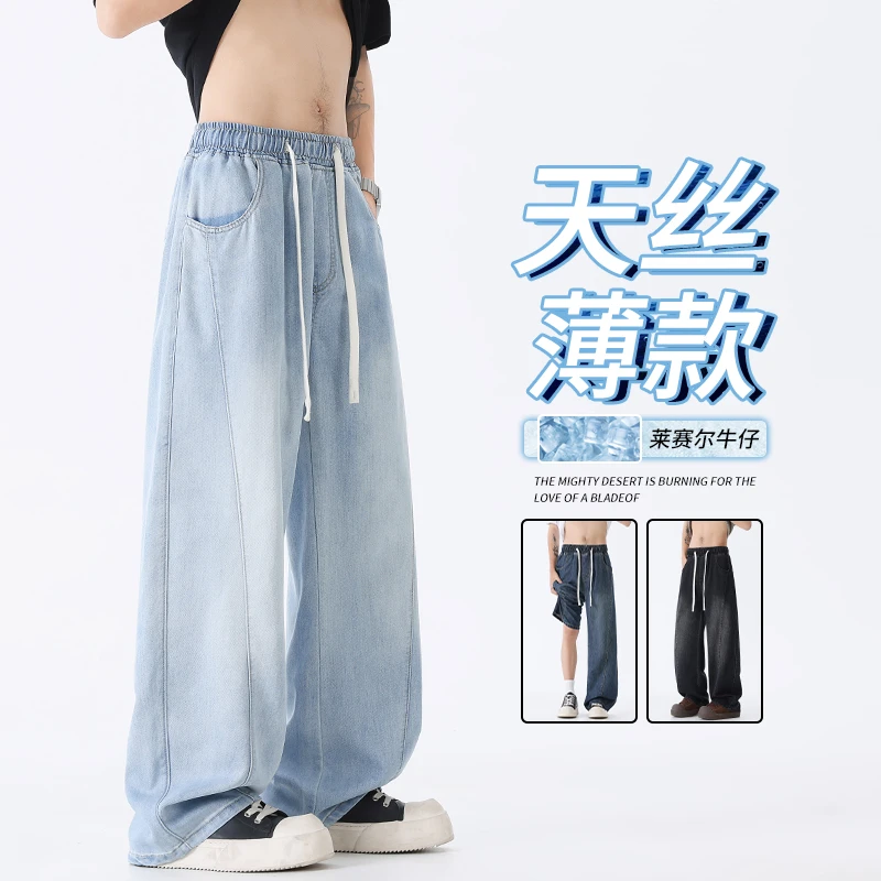 夏季新款莱赛尔薄面料松紧款式宽松直筒时尚男裤高腰百搭薄款潮流