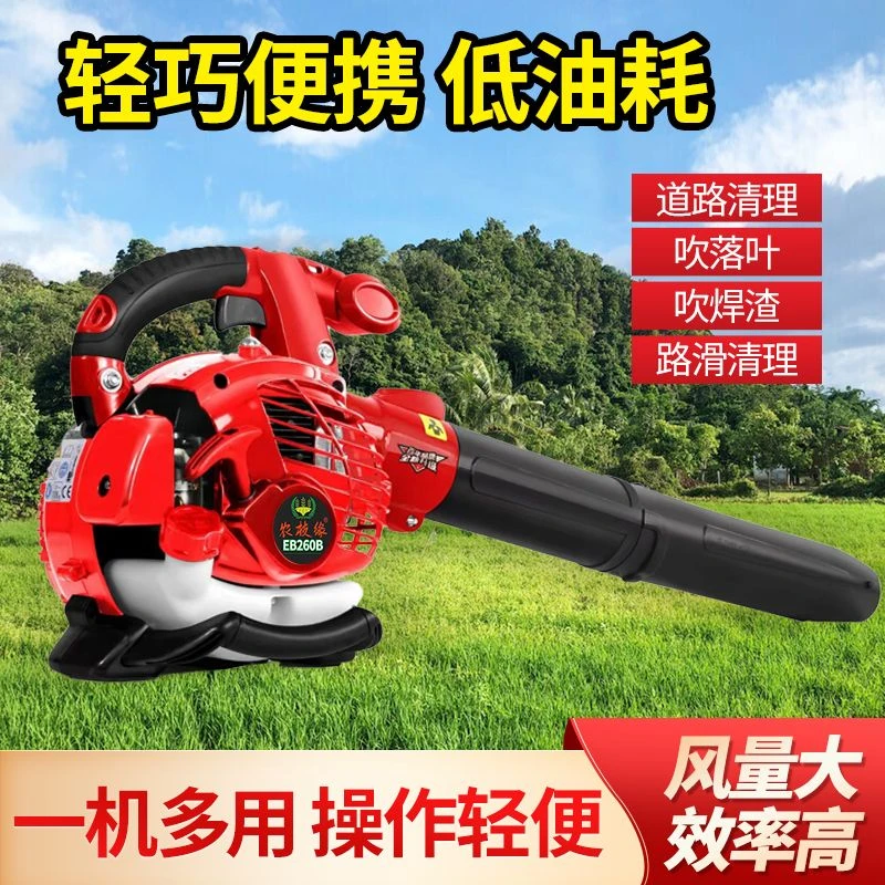 EB260汽油吹风机两冲程大功率新款吹雪机强力除尘灭火器鼓风机