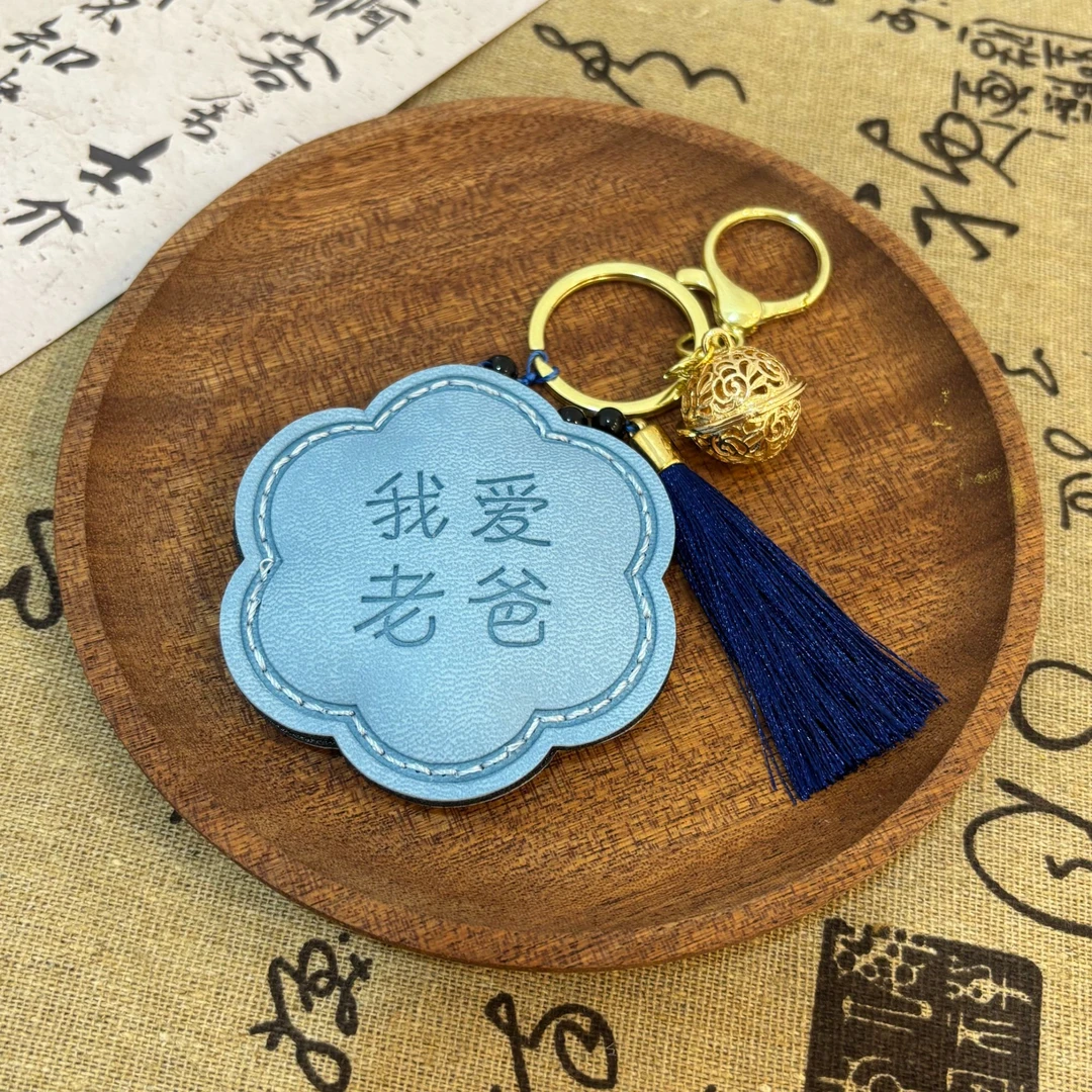 【皮卡】我爱老爸手工DIY挂件创意我爱老妈钥匙扣材料包送妈妈