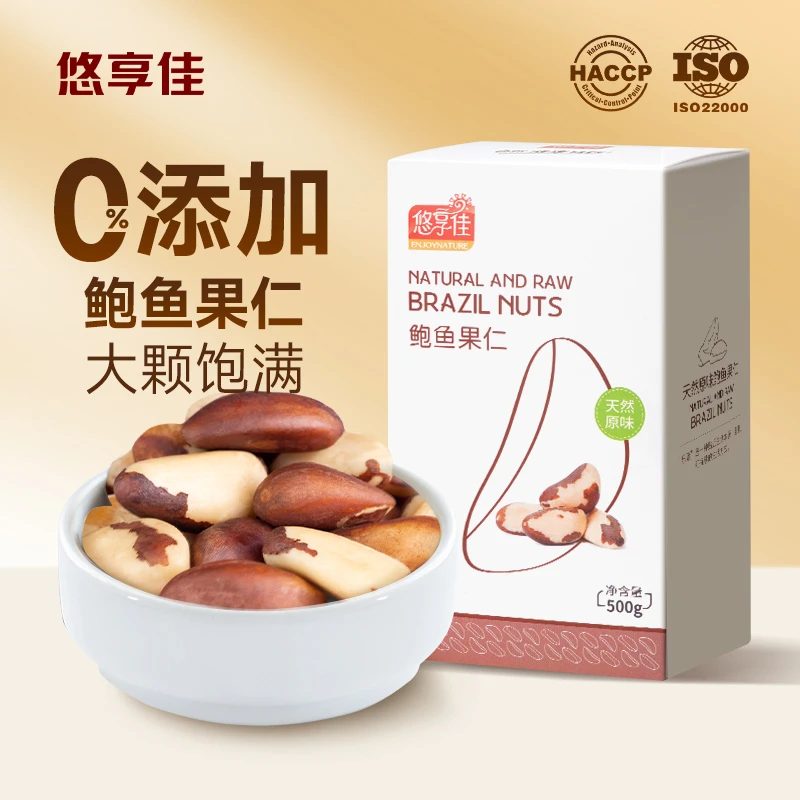 鲍鱼果仁正宗巴西坚果孕妇富硒坚果零食上班充饥食品巴西果