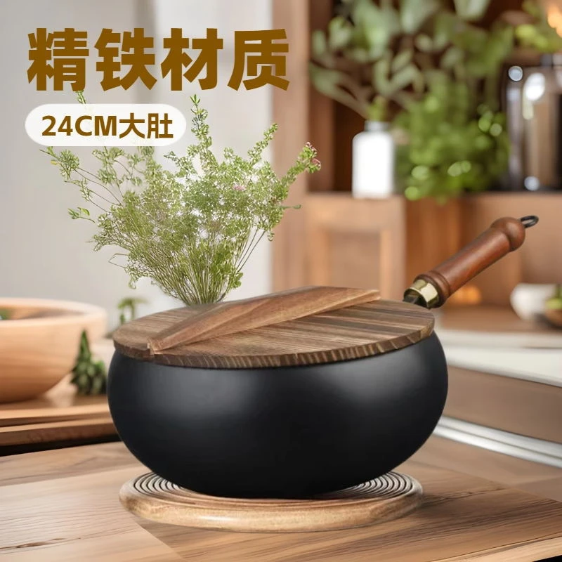 【新疆西藏包邮】手工锻打大肚铁锅无涂层不粘锅家用炒菜炖汤锅24CM