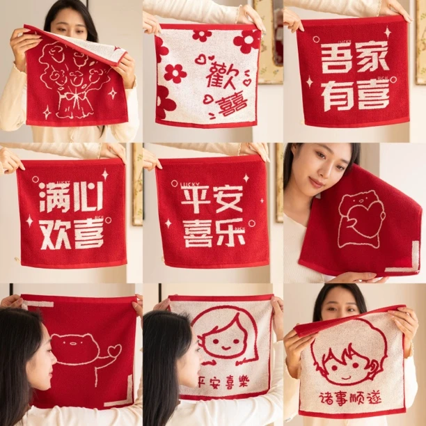 红色纯棉喜字方巾结婚喜庆家用吸水不掉毛情侣毛巾