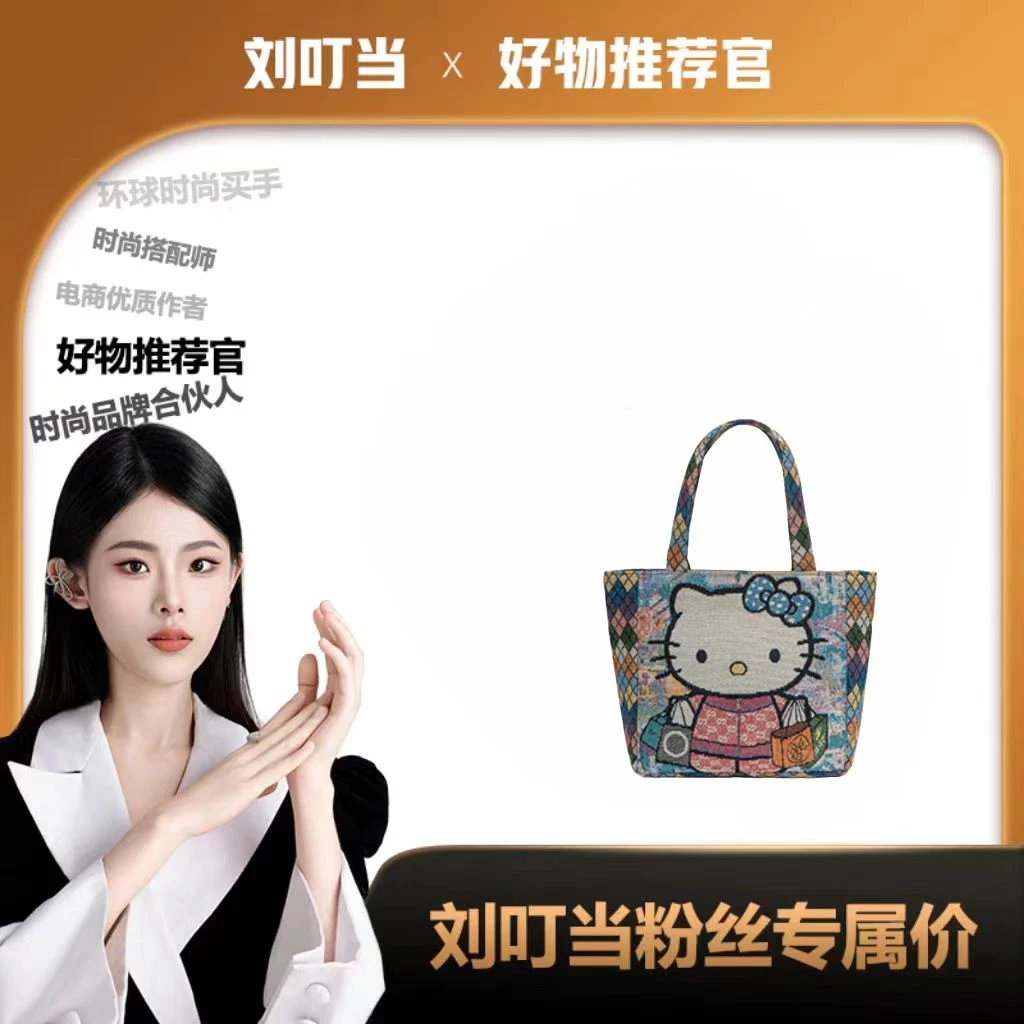 【刘叮当甄选】迷你卡通提花帆布包女上班学生通勤外出旅游拉链轻便