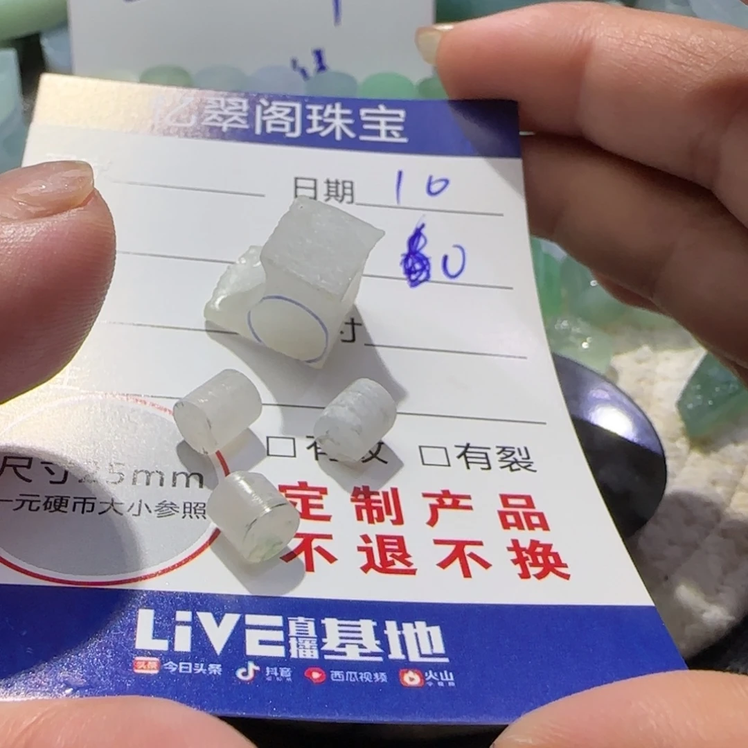 定制翡翠未镶嵌翡翠