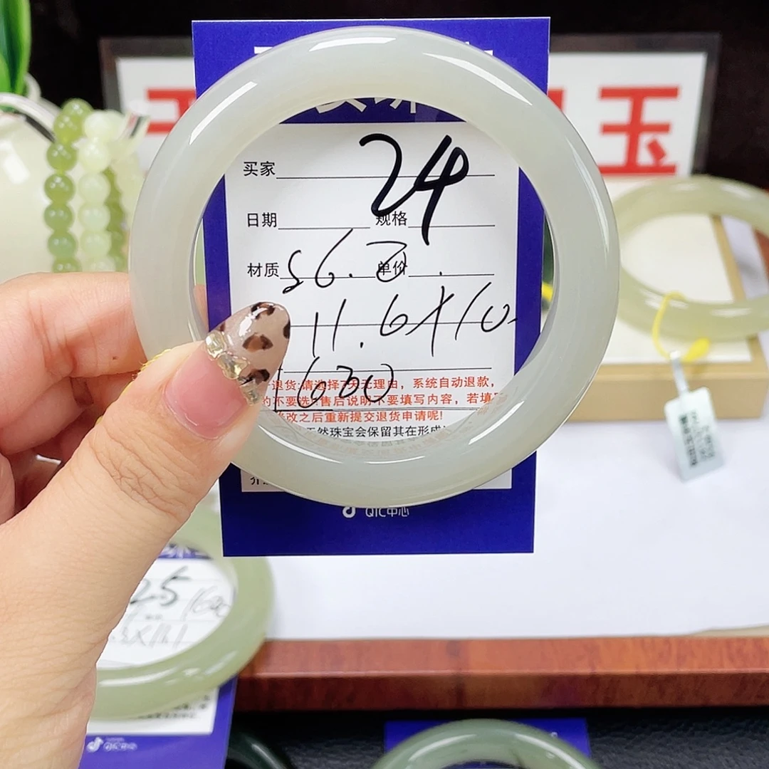 山***心未镶嵌手镯和田玉
