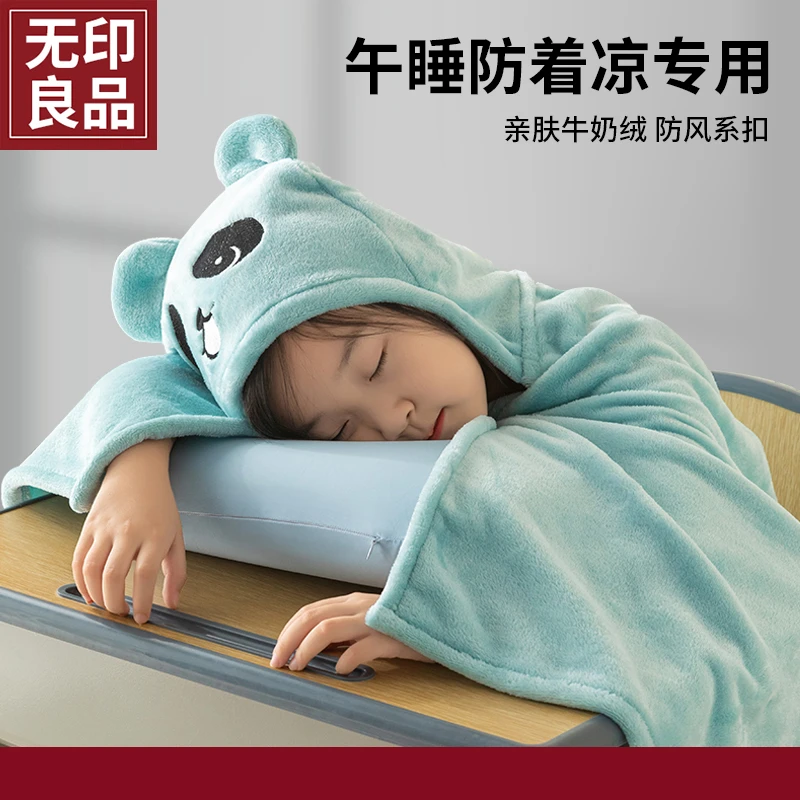 无印良品卡通牛奶绒双面小学生披肩毛毯午休被午睡毯儿童教室盖毯