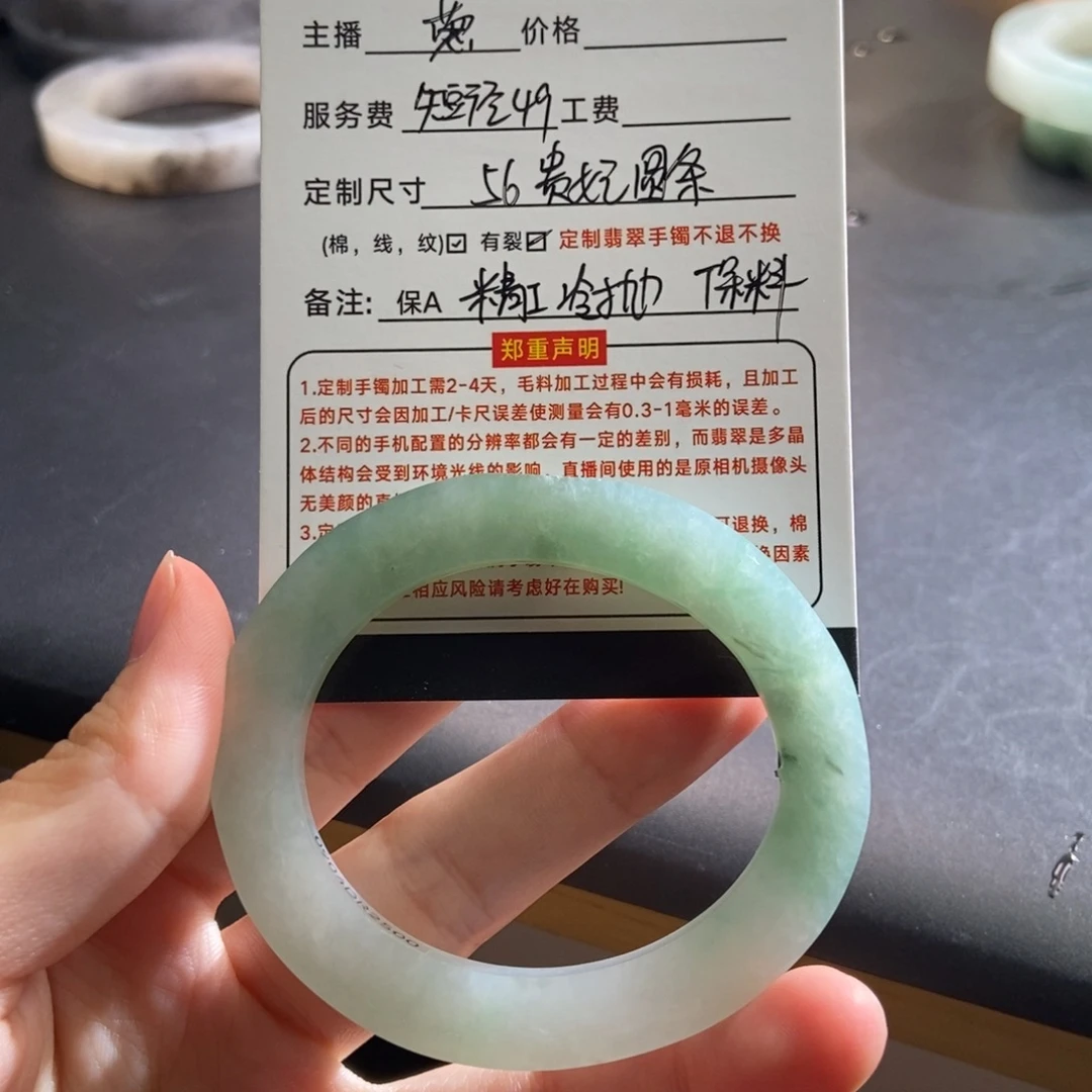实***姐未镶嵌翡翠手镯定制翡翠