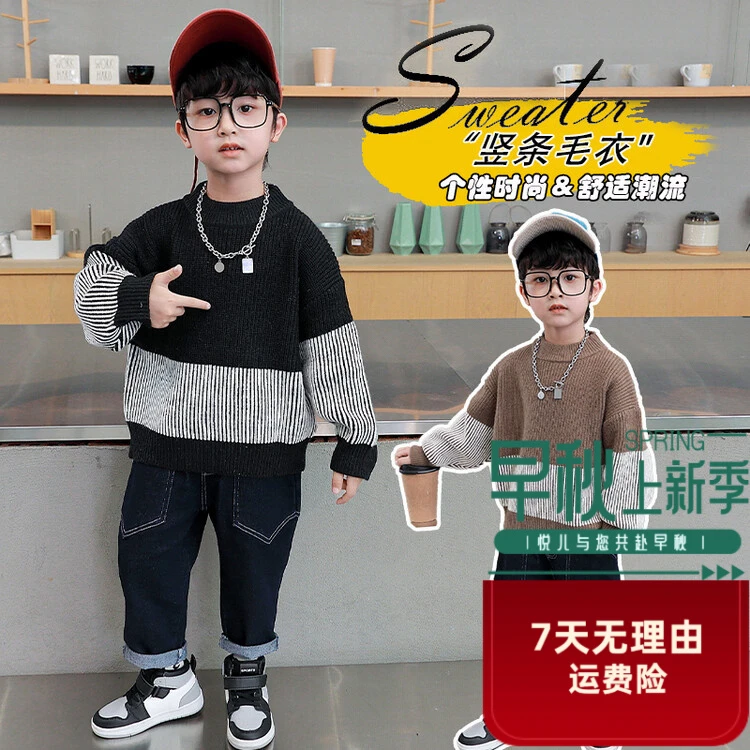 儿童毛衣男童舒适秋冬帅气个性上衣童装针织衫洋儿童秋季韩版毛衣
