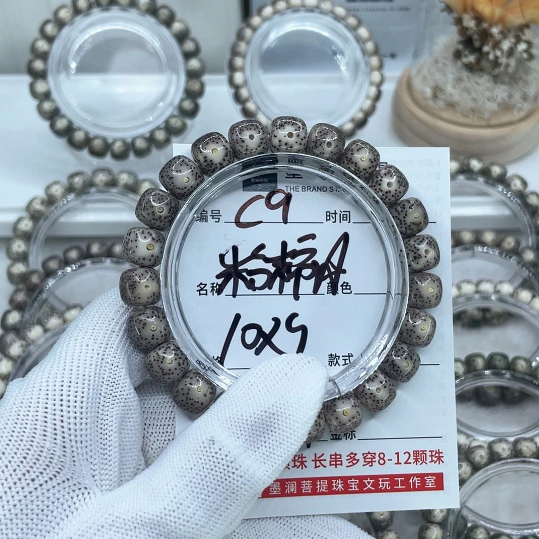 手串星月菩提C9粉糯冰