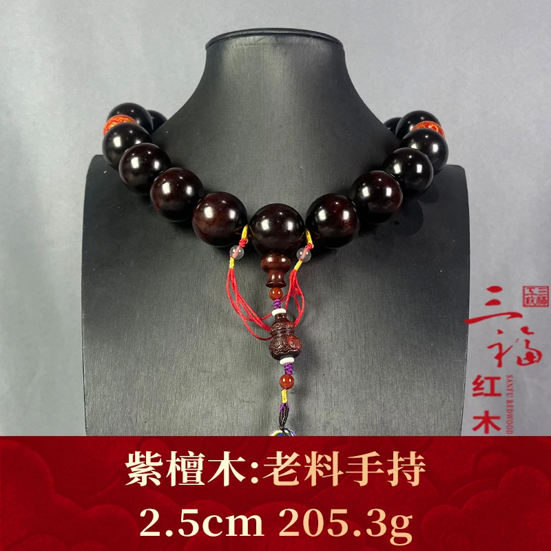110053 老料手持 紫檀木