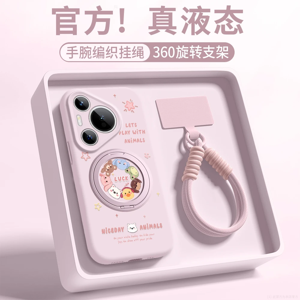 【手机支架】适用华为Pura80Pro手机壳Pura80液态硅胶防摔p70挂绳套