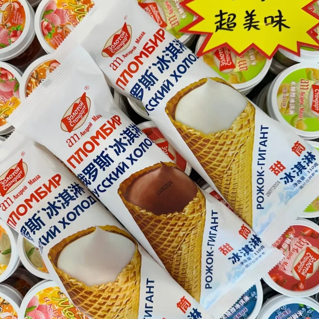 海象俄罗斯冰淇淋大蛋筒（2支）满69同城包邮到家雪糕同城配