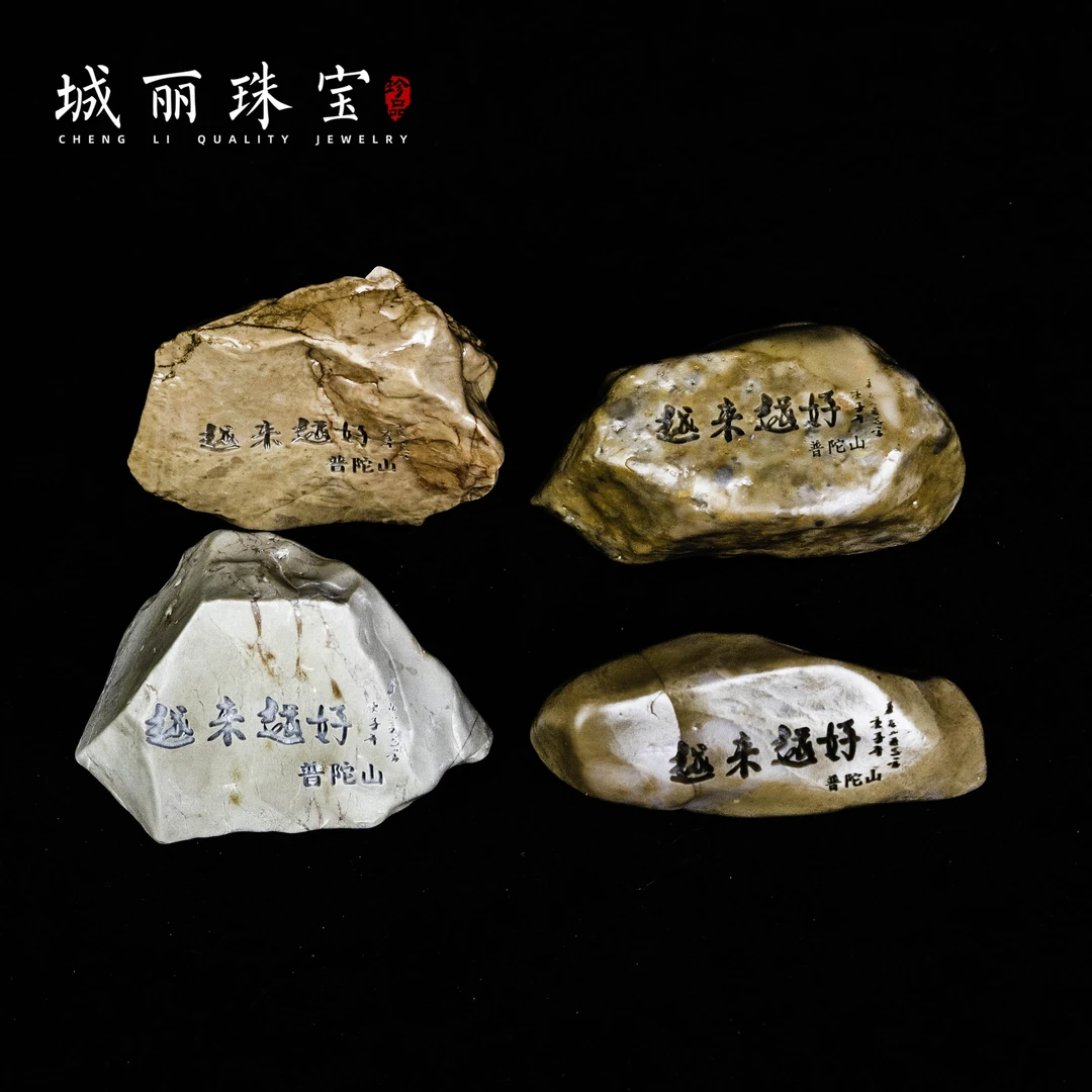 【普陀山】普陀山越来越好摆件/个（形状随机发货发一个）FL-3159