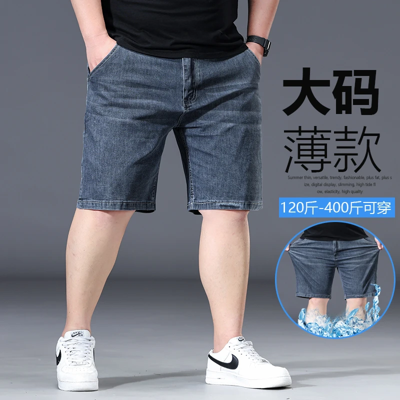 夏季薄款大码牛仔短裤男宽松直筒胖子肥佬加肥加大弹力五分裤中年
