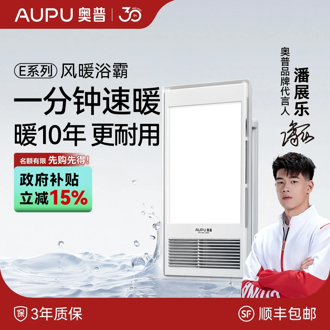 【新款格栅浴霸】奥普风暖浴霸E01C浴室暖风换气四季取暖YP