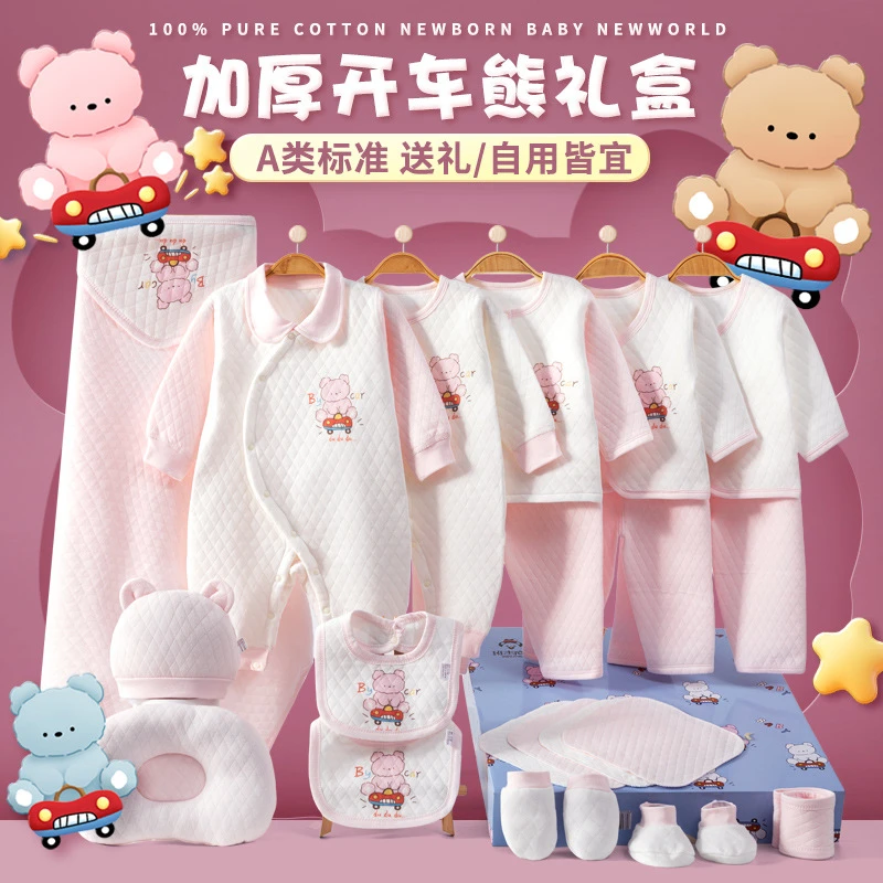 A级全套春秋季婴儿衣服婴儿衣服新生儿0-3个月新生儿待产包套装