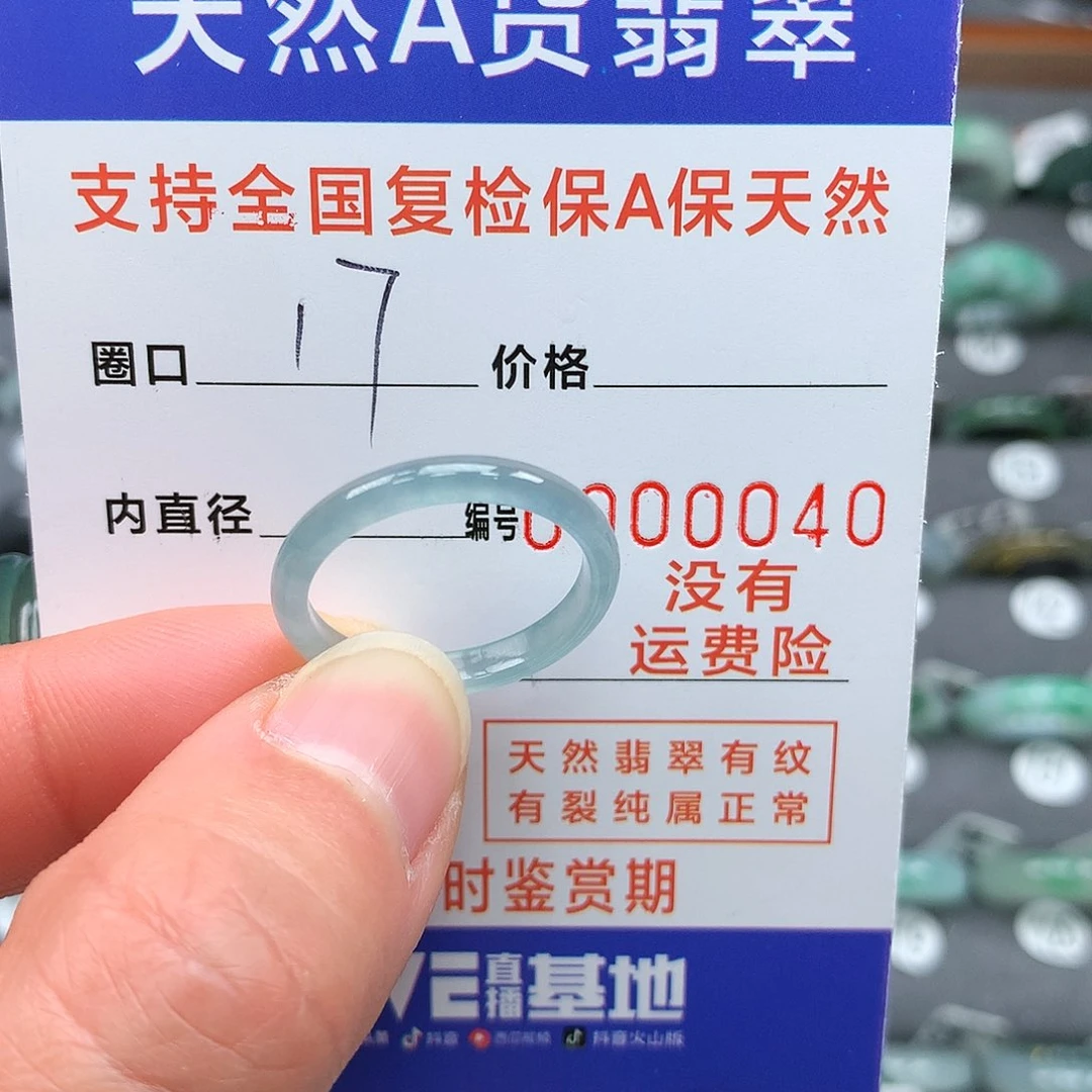 【闪购商品】翡翠戒指未镶嵌17圈口