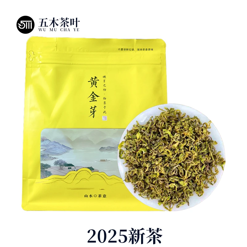 2025新茶松阳高山手工黄金芽茶叶高豆香花香【五木H35】