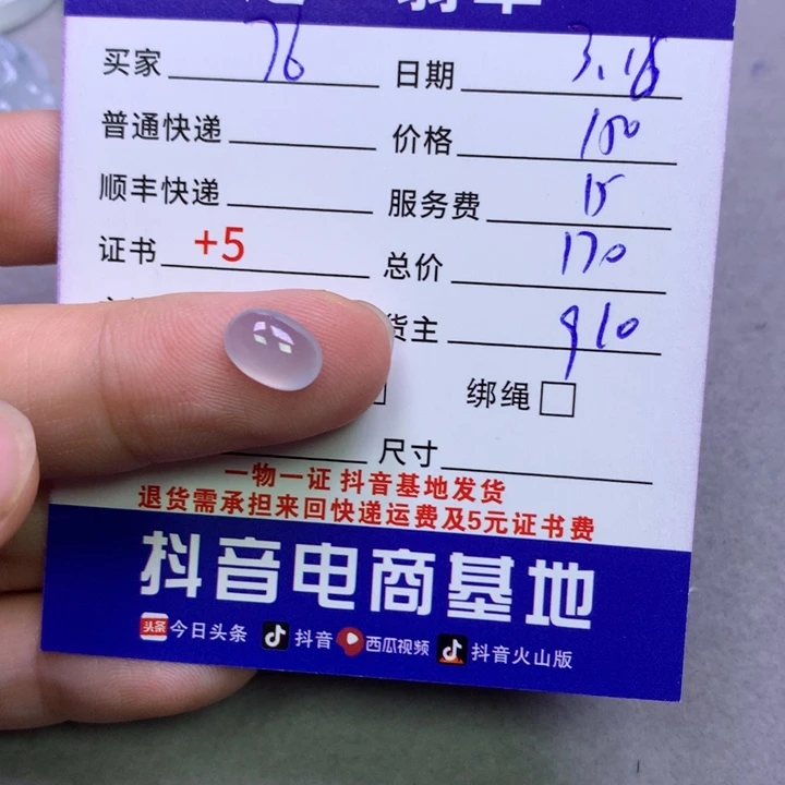 翡翠未镶嵌颈饰用***3