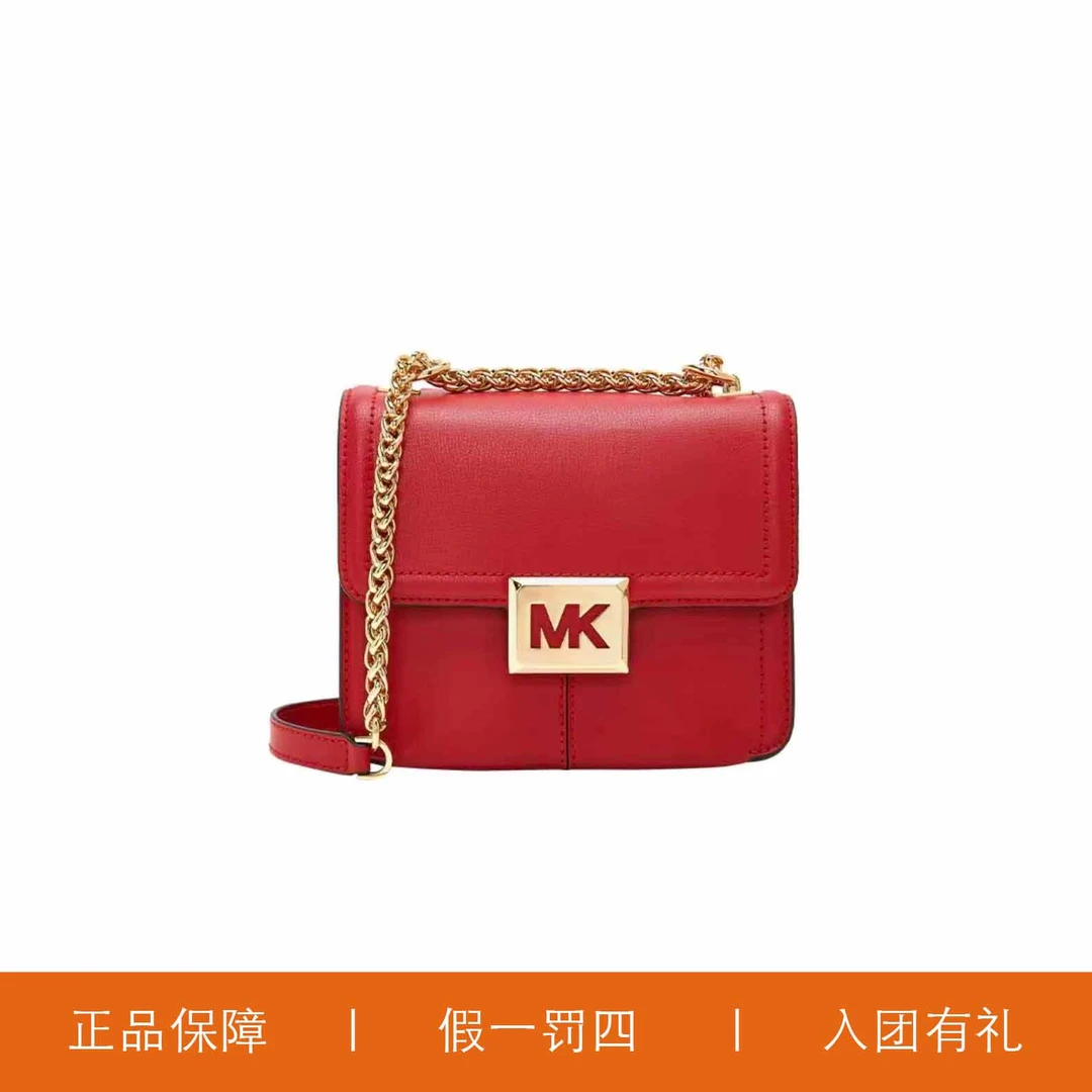 95新 MICHAEL KORS/迈克高仕 MK时尚方扣翻盖包/A7425/19X15X7