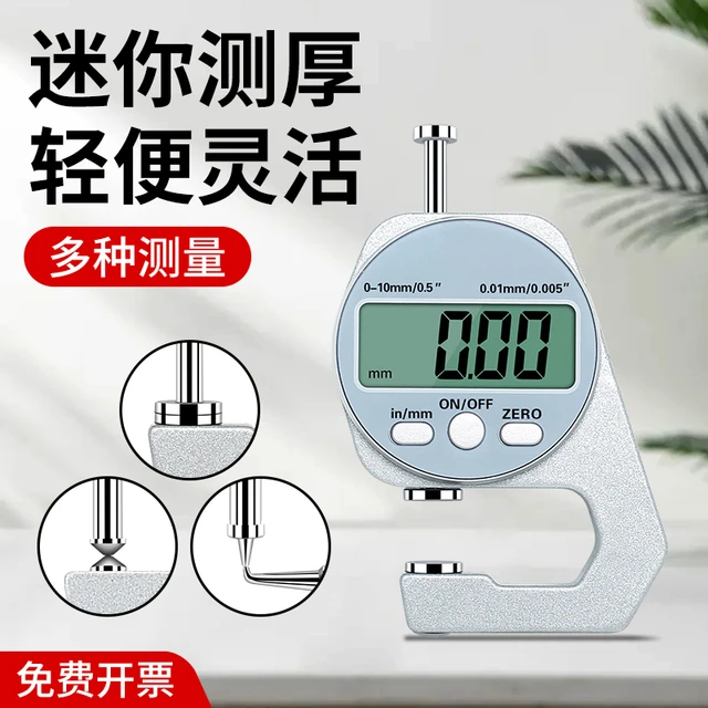 数显千分尺高精度带表数字壁厚厚度测厚板厚尖头电子卡尺型测厚仪