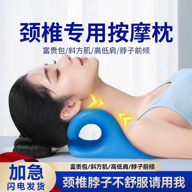 颈椎按摩器脖子矫正器富贵包专用枕头c型颈托牵引支撑护颈脊椎