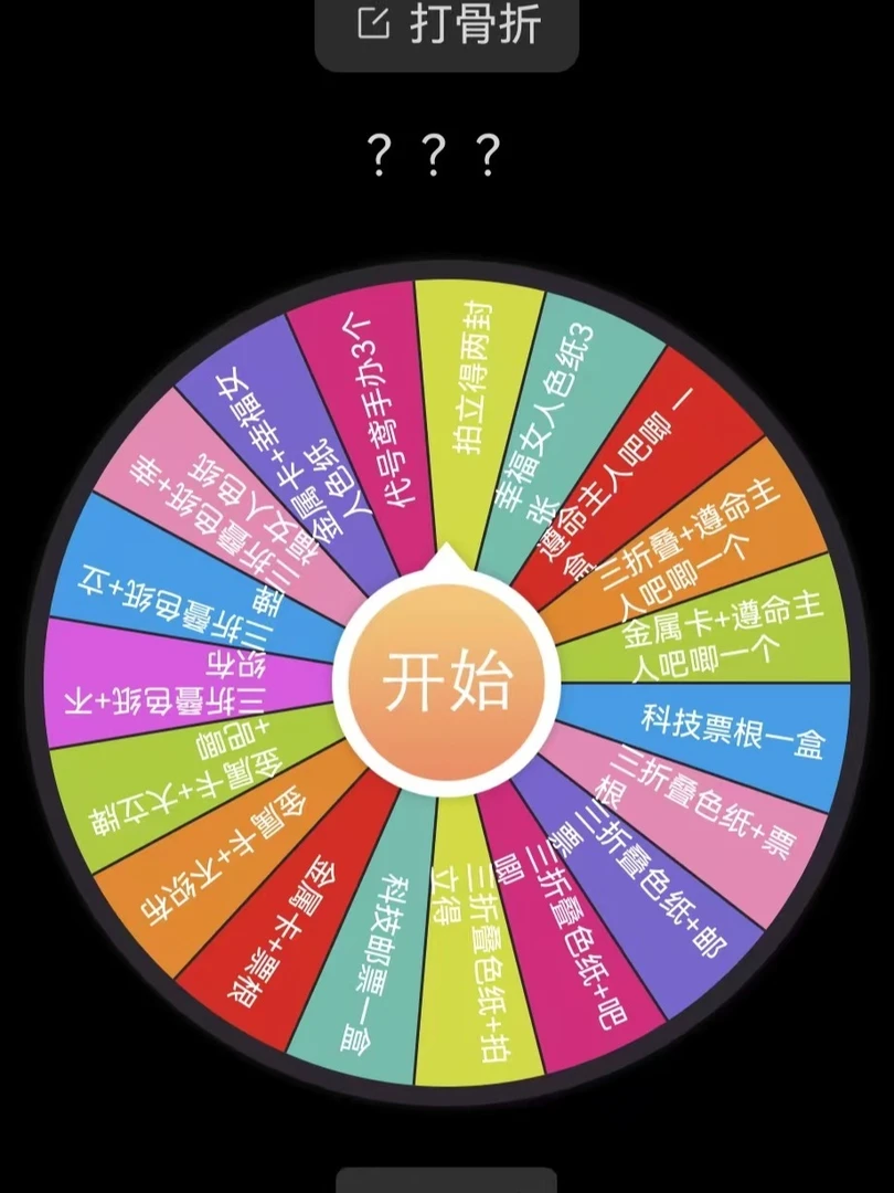 （福利）恋与深空周边