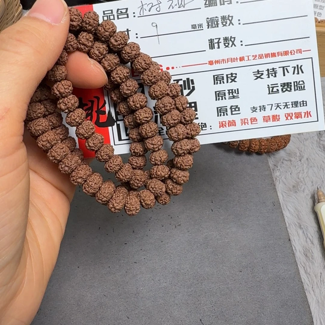 吊坠金刚菩提Aaaaa3356