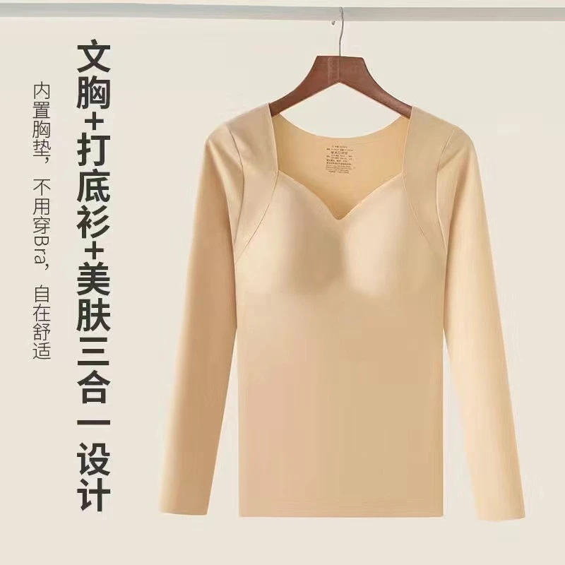 女士无痕保暖内衣套装正版玻尿酸内搭美肤衣秋冬外穿打底衣无痕带