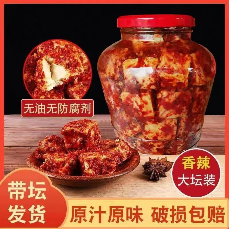 豆腐乳湖南正宗品牌香辣味纯手工霉豆腐下饭菜
