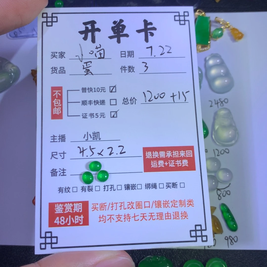 小***唧翡翠裸石冰阳绿蛋面