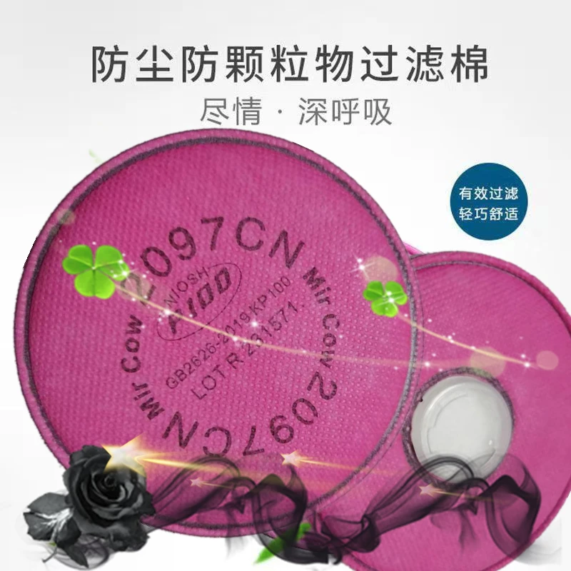 防电焊烟过滤棉2097活性炭棉配7502面具6200口罩配件棉工业灰尘粉