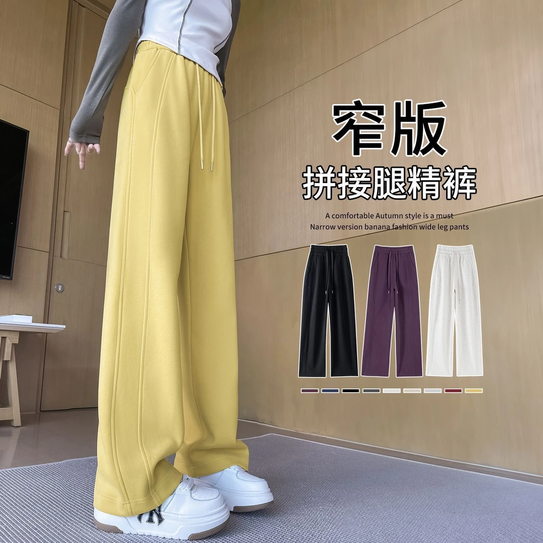 加绒垂感窄版直筒裤秋冬保暖裤香蕉弯刀裤女休闲时尚百搭运动裤子