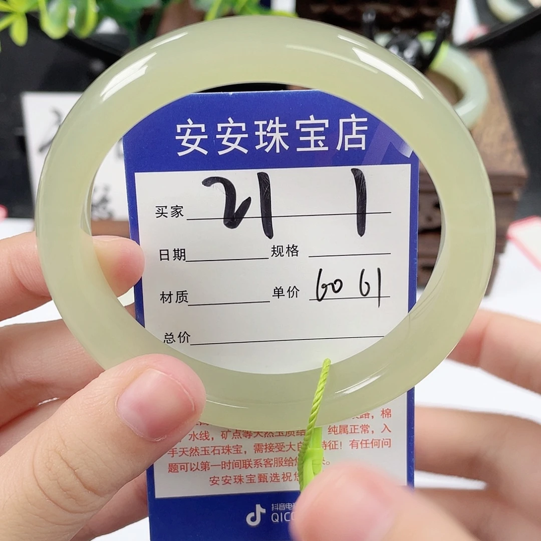 未镶嵌手镯和田玉