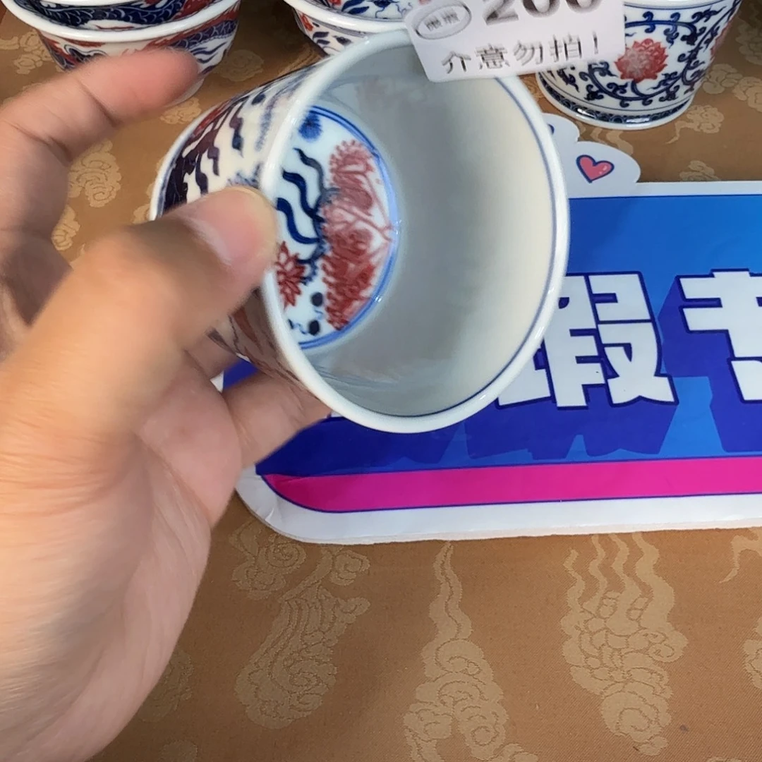 青花釉里红微瑕200