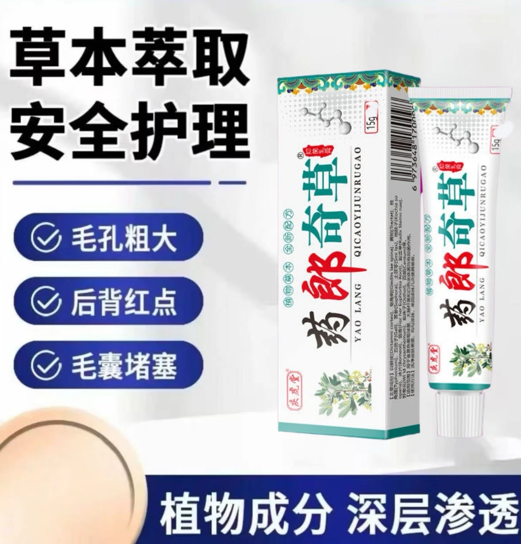 头皮全身痒头上疙i瘩头上长痘痘起干皮头上毛i草本有