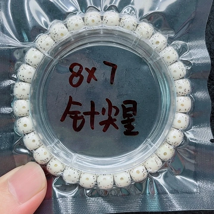 手串星月菩提8-7原白