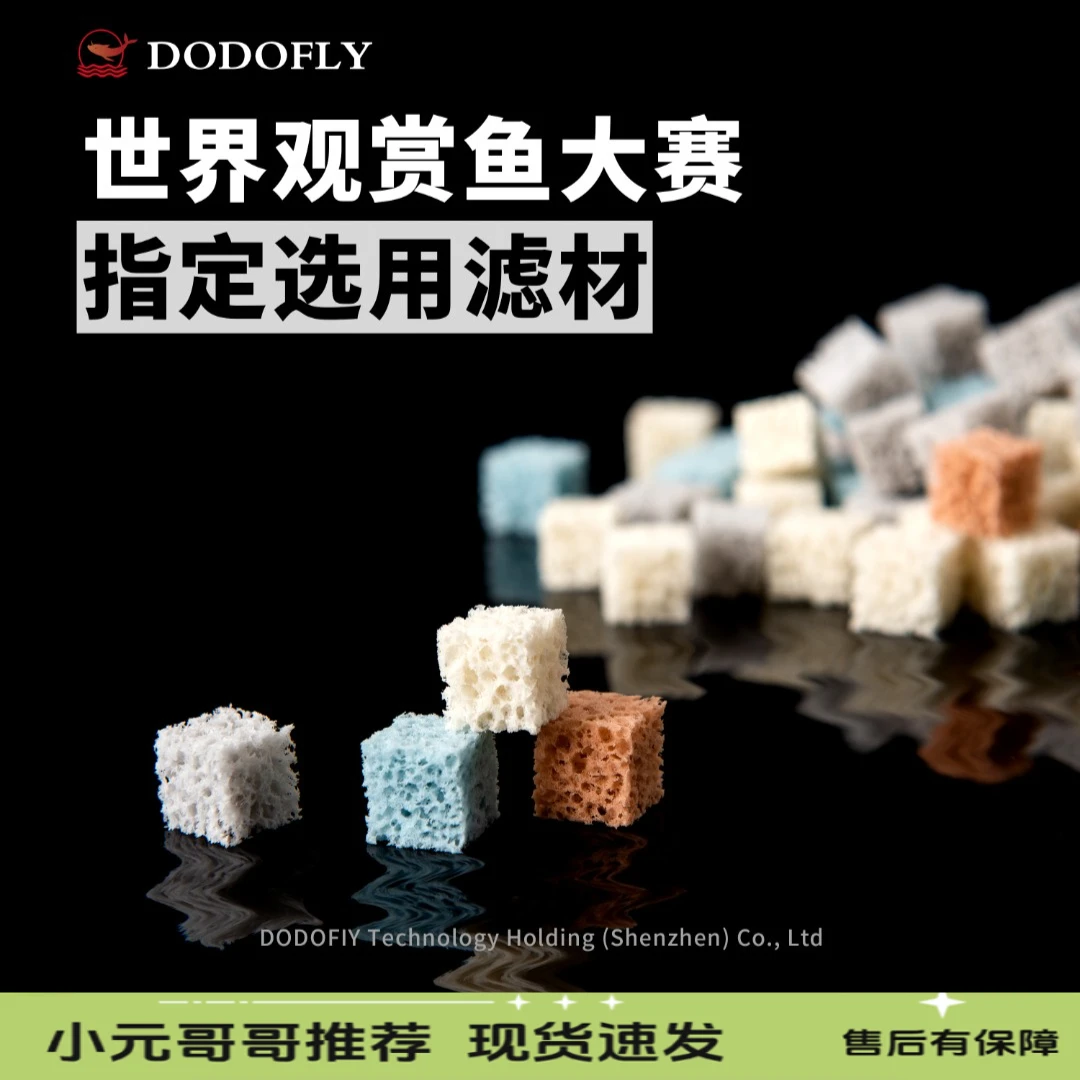 蛋糕滤材南美小块堵塞净水魔方细菌屋鱼缸小鱼缸过滤软水鱼缸滤材