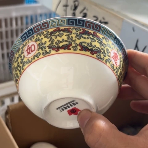 碗预存30元陶瓷陶瓷