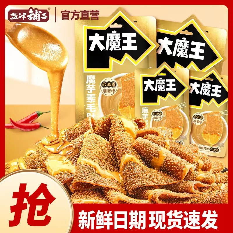 【买50包送50包】盐津铺子大魔王麻酱素毛肚香辣魔芋爽休闲解馋零食