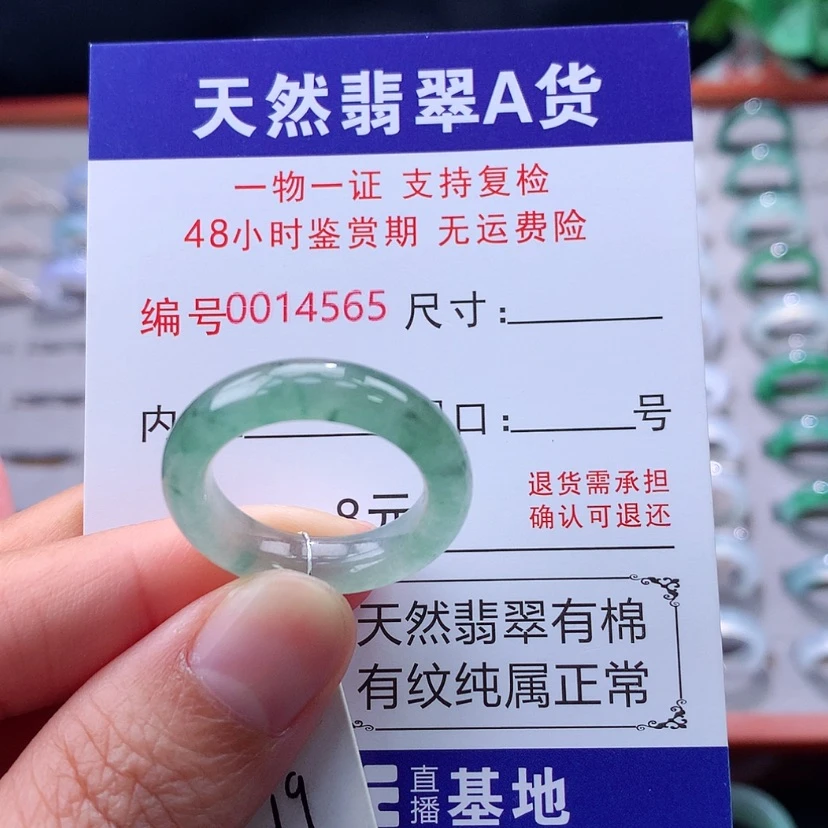 【闪购商品】未镶嵌戒指翡翠翡翠
