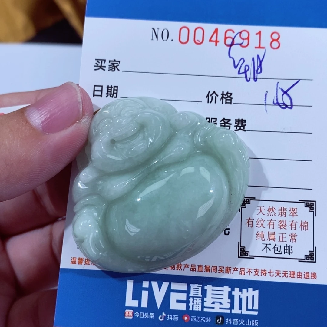 翡翠未镶嵌挂件晨**阳